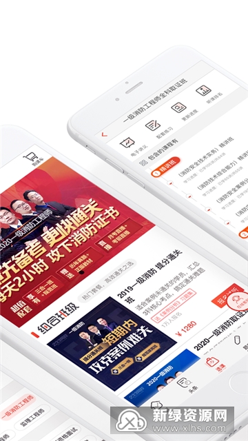 233网校app官方最新版本安卓版截图1