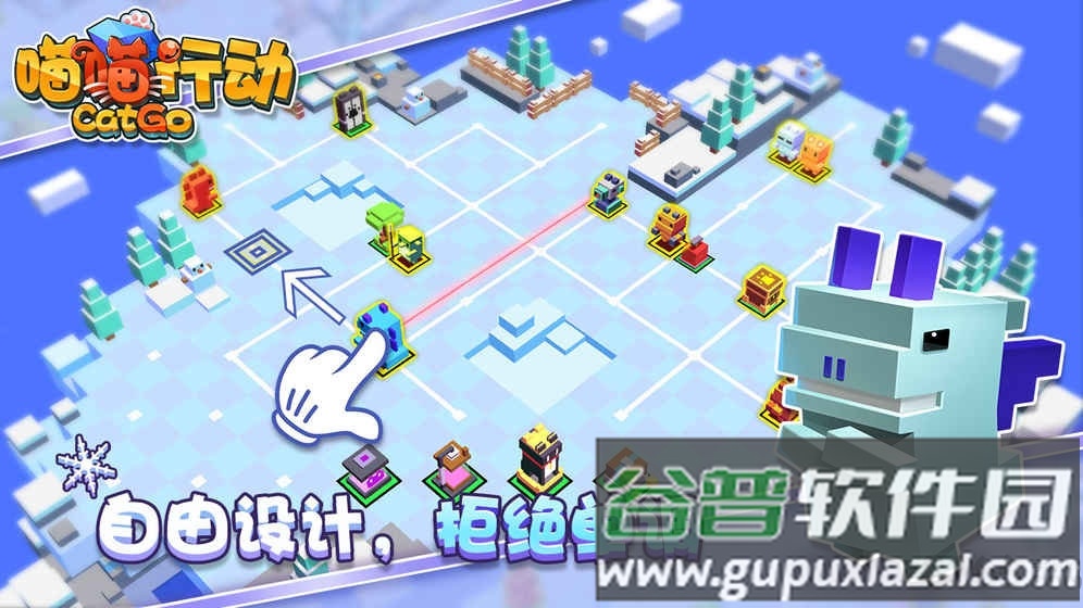 喵喵行动锁血无敌版截图1