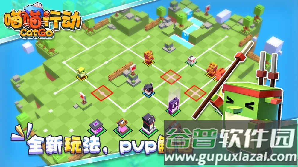 喵喵行动锁血无敌版截图2