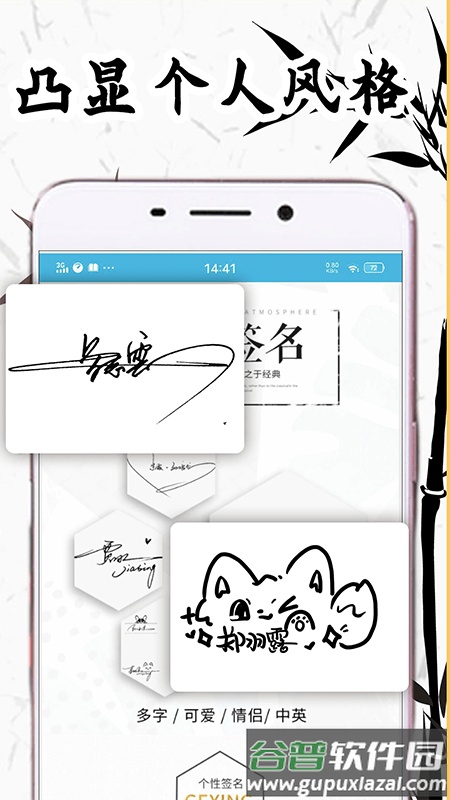 私人订制签名官方版截图2