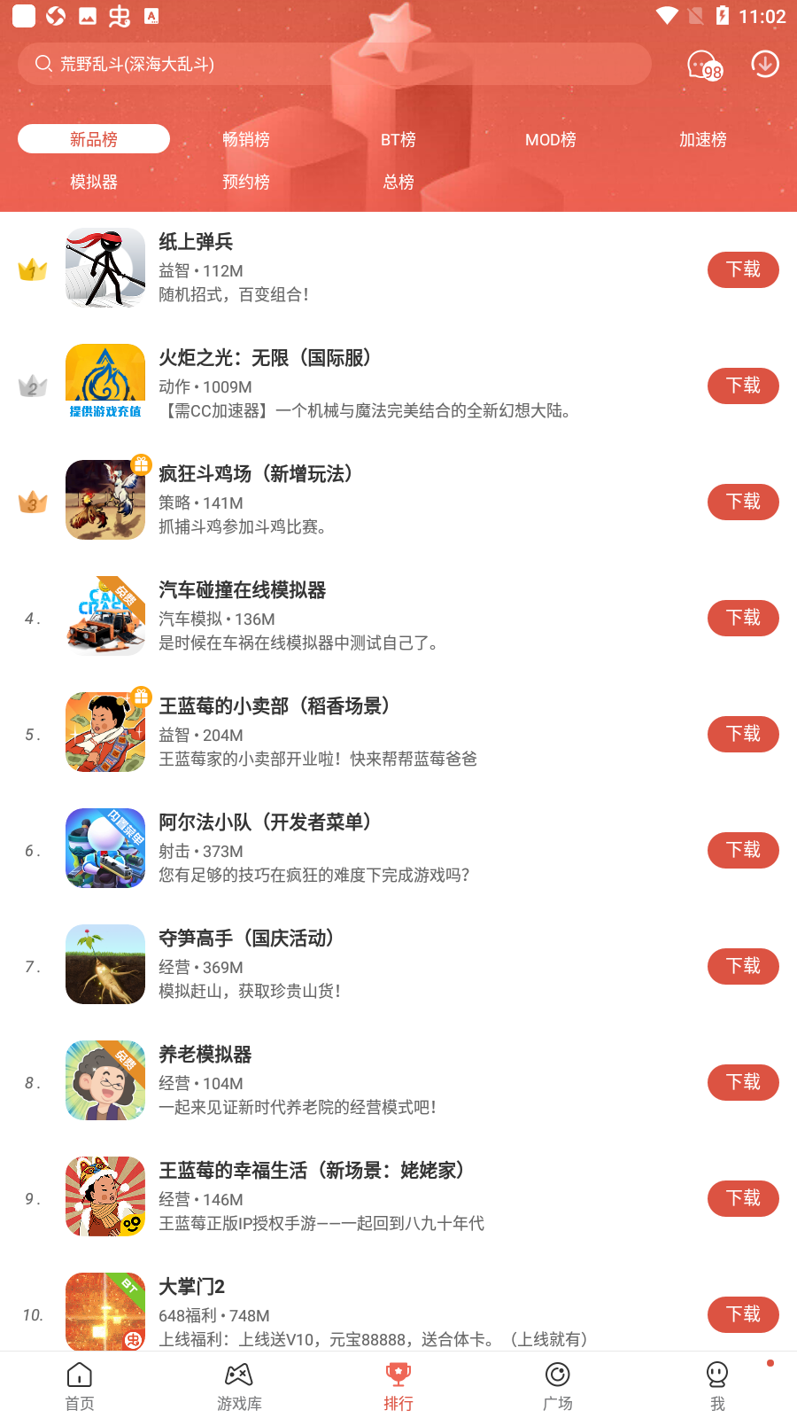 虫虫助手官方最新版截图4