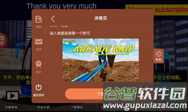宇通巴士模拟器下载截图2