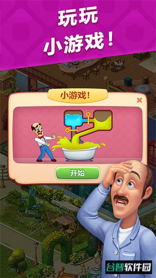 梦幻花园官方版截图1