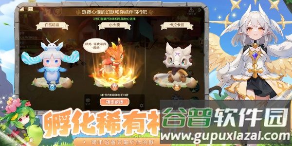 幻兽之森(幻F之森)截图1