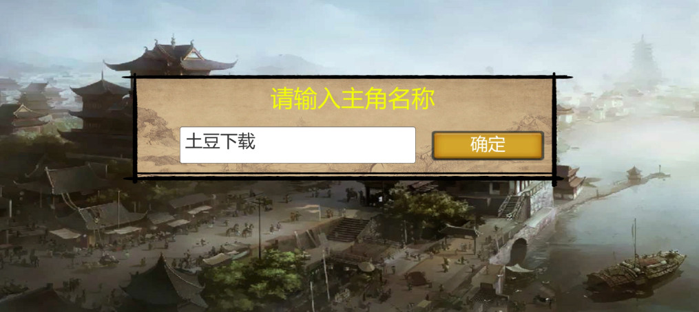 武林侠客传内置菜单截图2