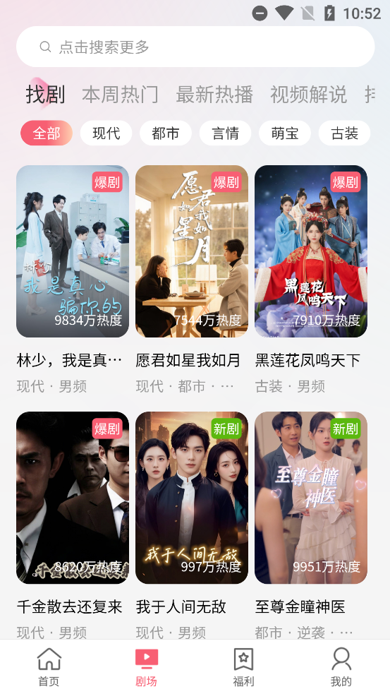 咪咪剧场app最新版截图2