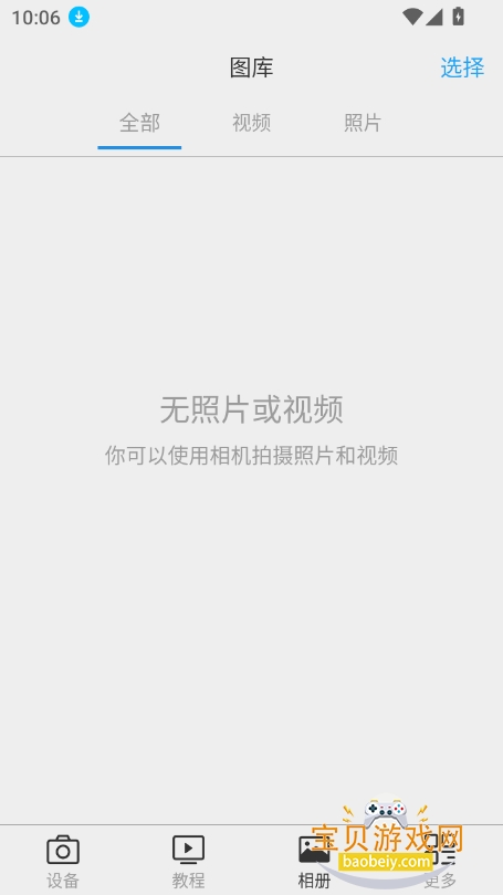 audec link稳定器最新版本截图2