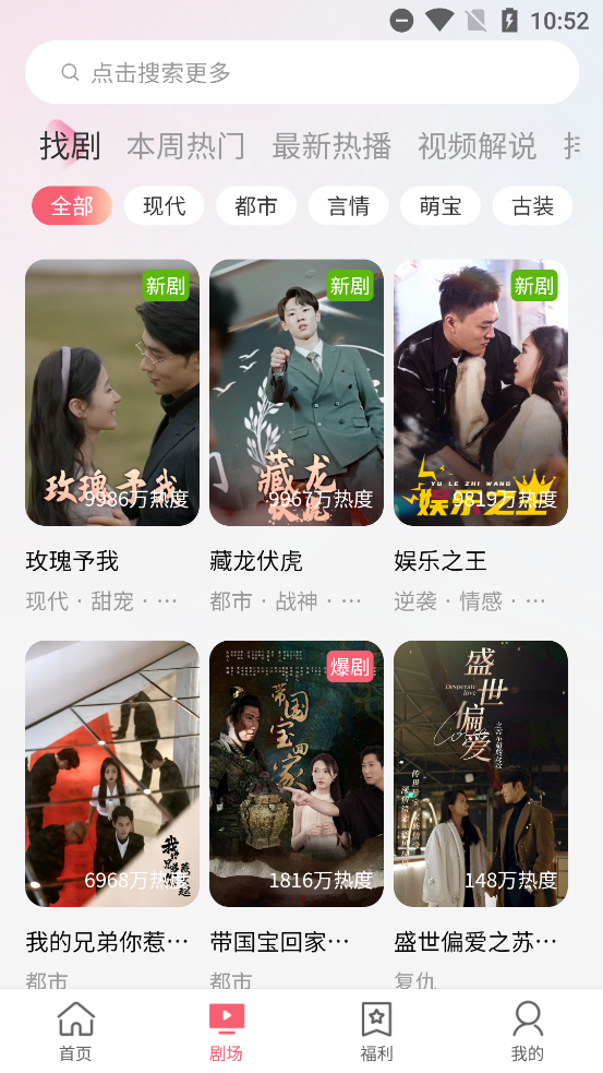 咪咪剧场app最新版截图3