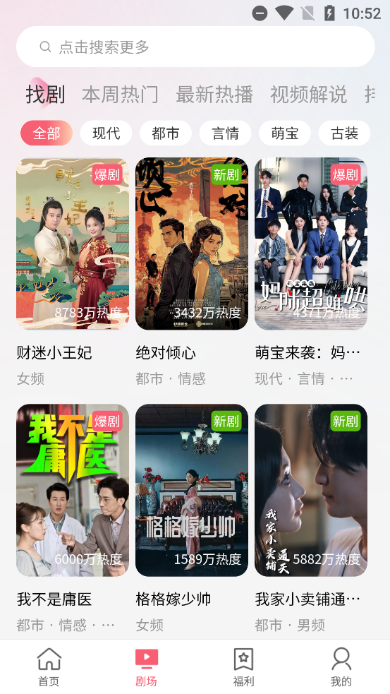 咪咪剧场app最新版截图4