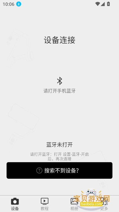 audec link稳定器最新版本截图4