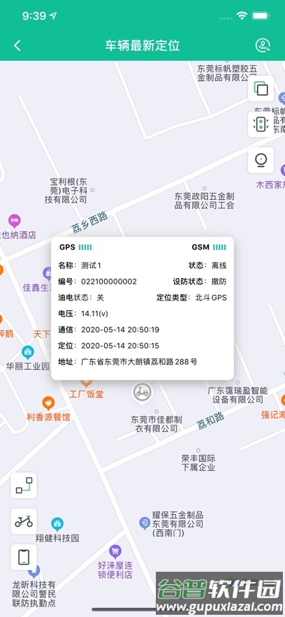bmsone app截图4