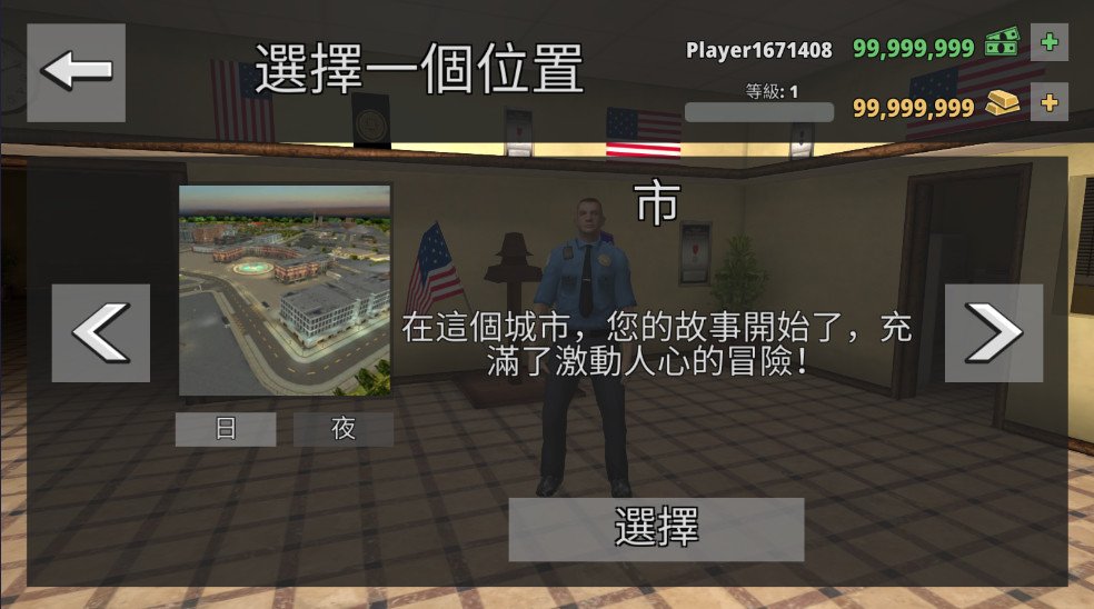 警察模拟器最新版截图1