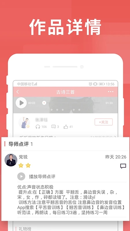 寻声朗读校园版app更新版 安卓版截图2