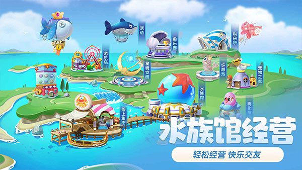 萌鱼泡泡最新版截图1