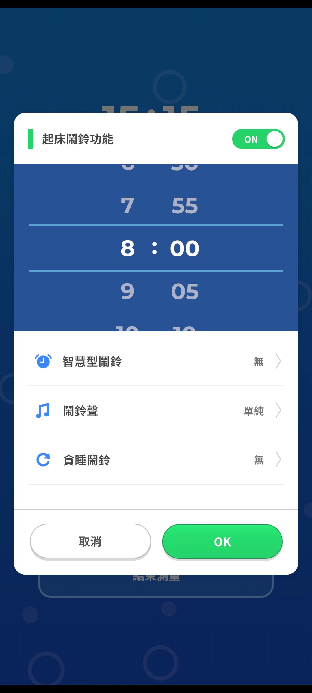 宝可梦睡眠最新版本截图3