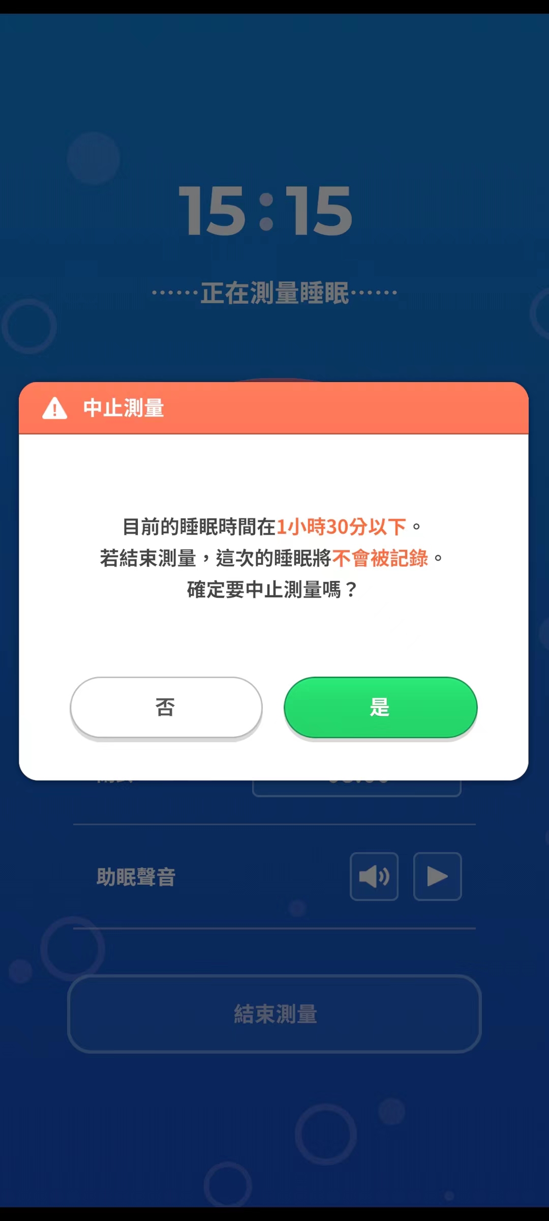 宝可梦睡眠最新版本截图4