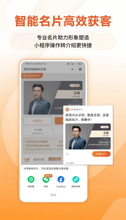 IDA高研院app安卓版截图3