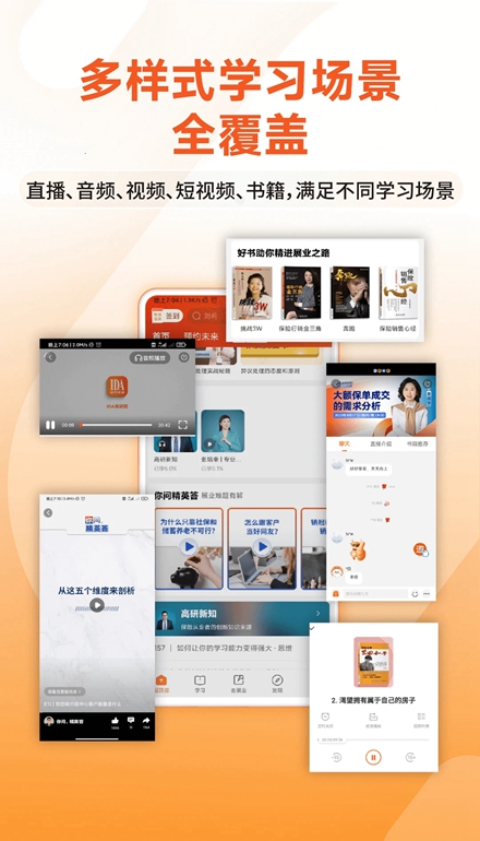 IDA高研院app安卓版截图5