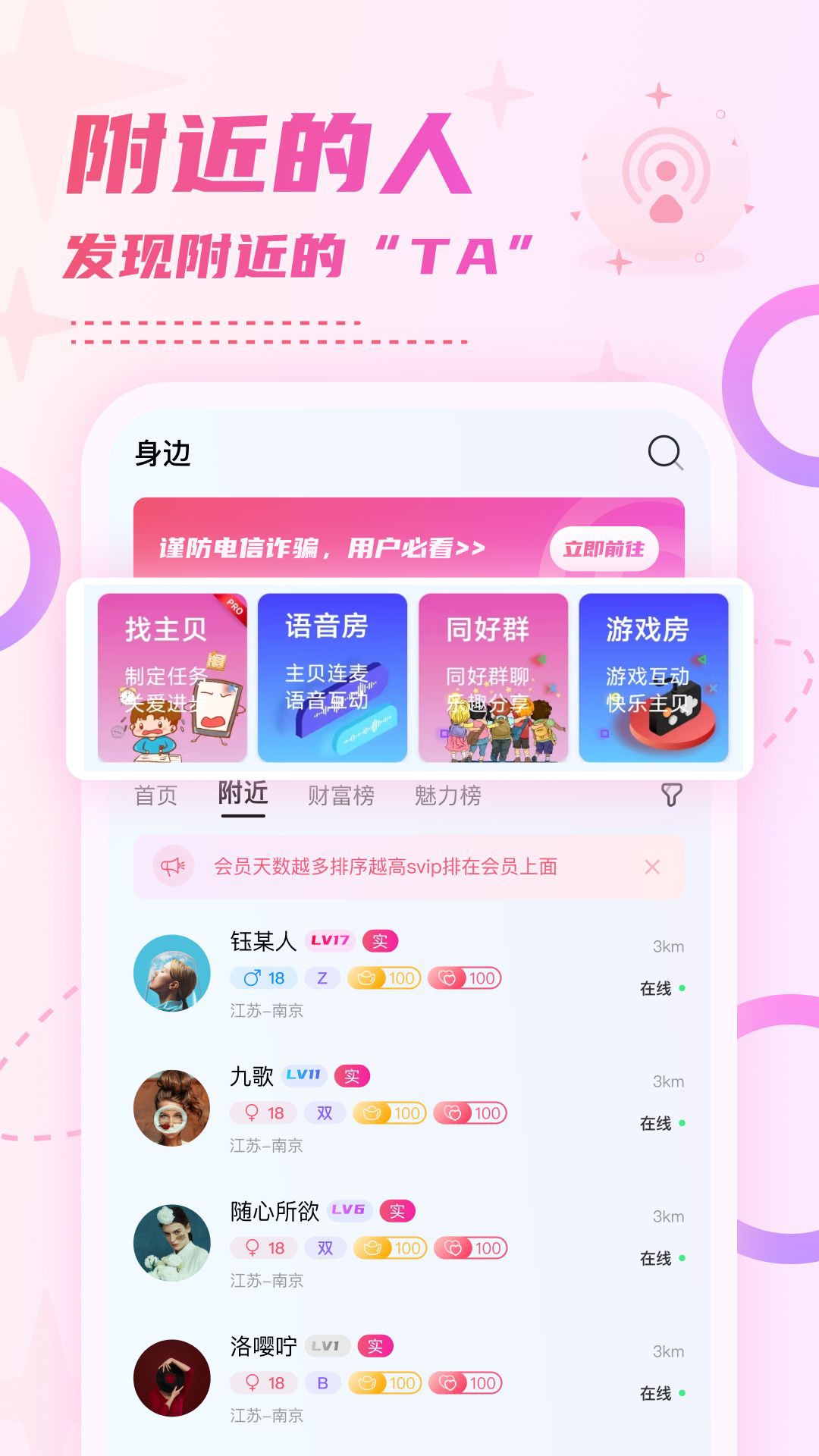 小贝乐园平台官方正版 安卓版截图1