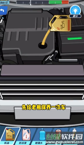 王牌老司机截图1