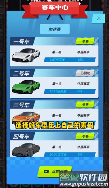 王牌老司机截图2