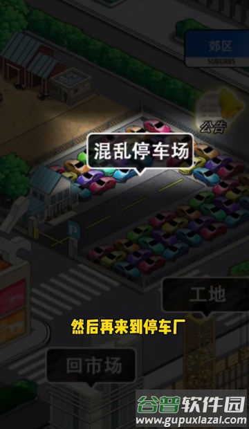王牌老司机截图3