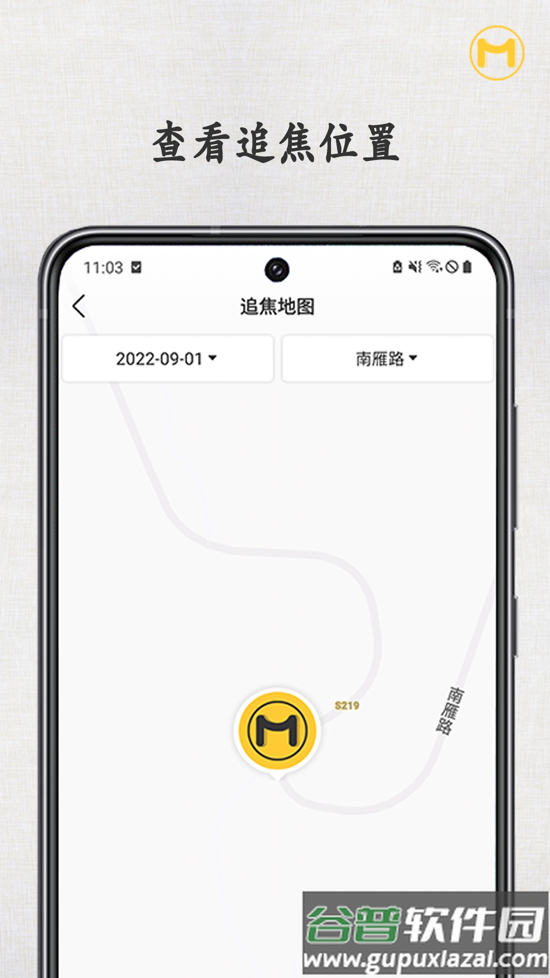 速痕-原摩圈app截图1