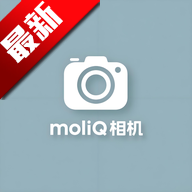 moliQ相机app修图拍摄工具v1.1