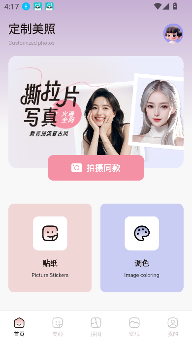 moliQ相机app修图拍摄工具截图2