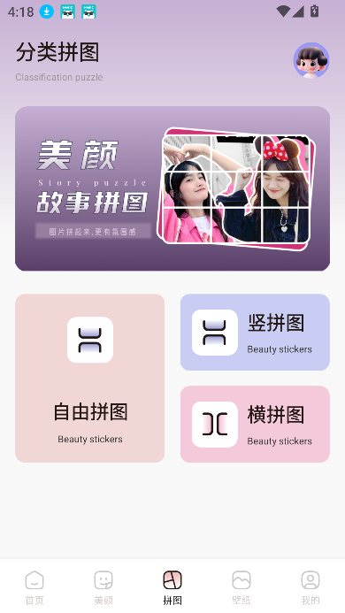 moliQ相机app修图拍摄工具截图3