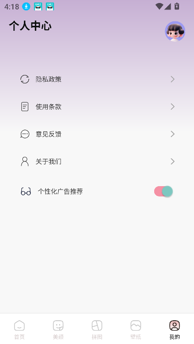 moliQ相机app修图拍摄工具截图4