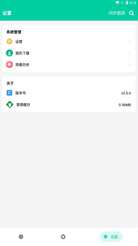 云漫APP(看漫/绘画) 安卓去广告版截图1