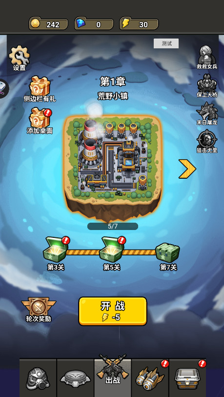 枪火之地免广告版截图4