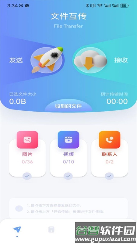 GKD助手APP截图1