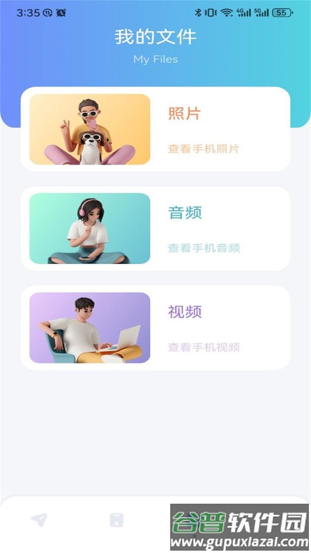 GKD助手APP截图2
