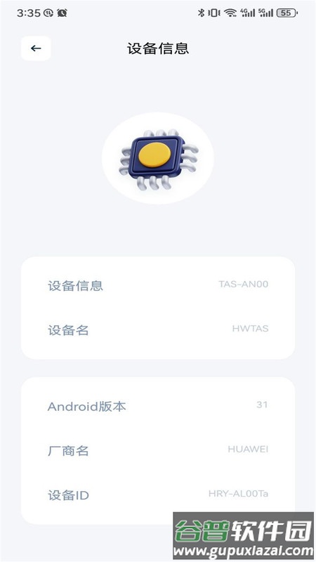 GKD助手APP截图3