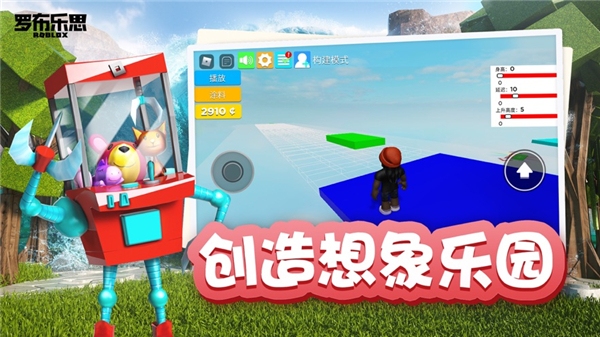 roblox手机版截图2