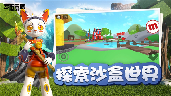 roblox手机版截图3