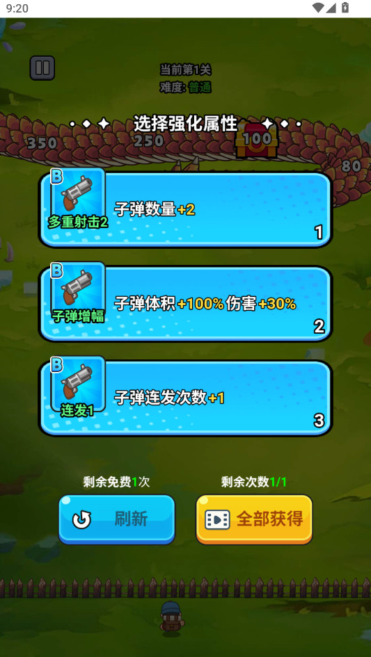 守夜防线免广告版截图1