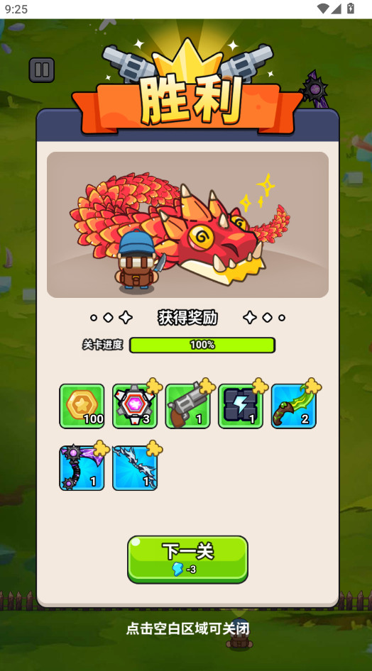 守夜防线免广告版截图3