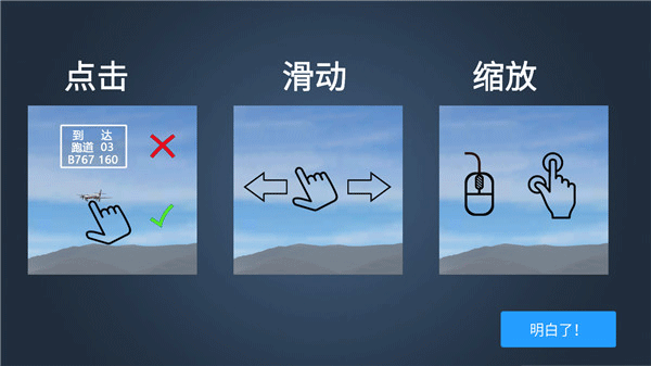疯狂机场中文版 安卓版截图1