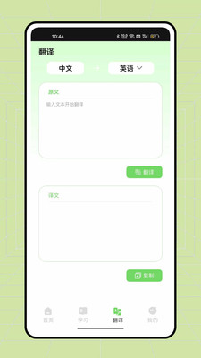 Bussu英语APP 安卓版截图1