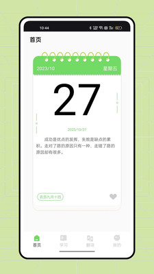 Bussu英语APP 安卓版截图3