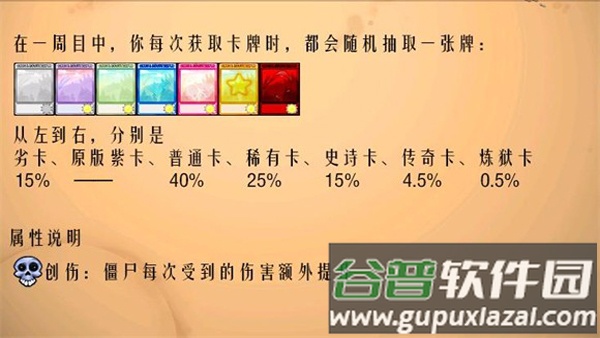 植物大战僵尸抽卡版下载正版官方新版本截图1