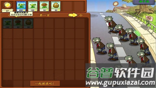 植物大战僵尸抽卡版下载正版官方新版本截图4