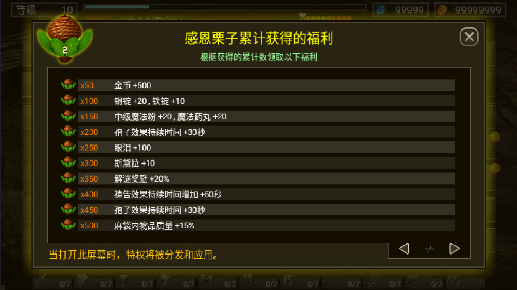 地狱之窟无限金币(HofA)截图2