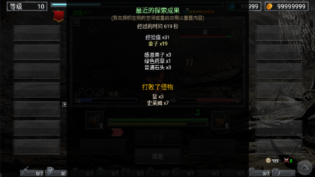 地狱之窟无限金币(HofA)截图4