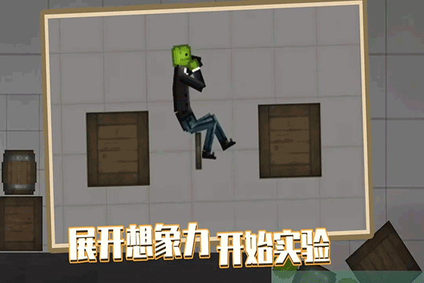 人类游乐场 安卓版截图3