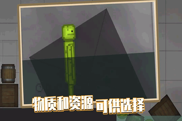 人类游乐场 安卓版截图5