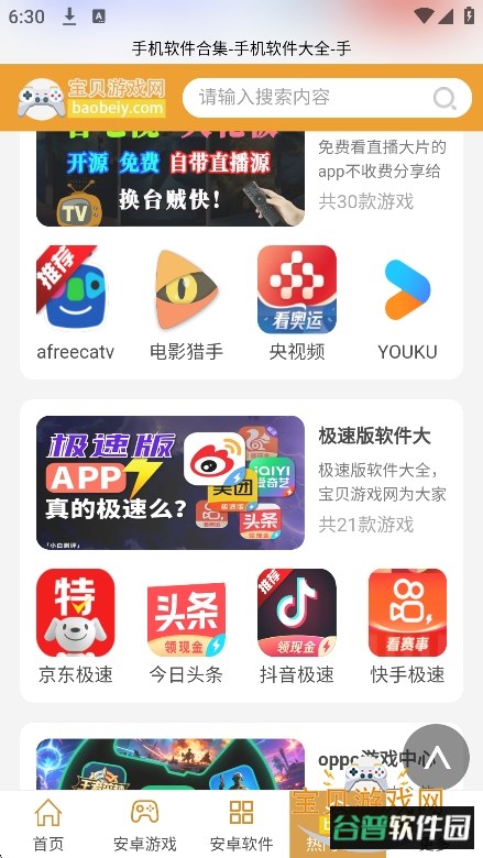 safari浏览器2025最新版截图1